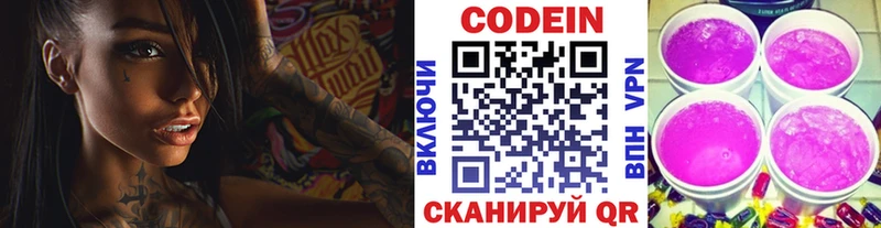 даркнет сайт  Порхов  Кодеин напиток Lean (лин) 