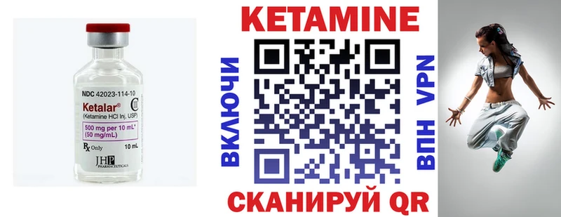 Кетамин ketamine Порхов